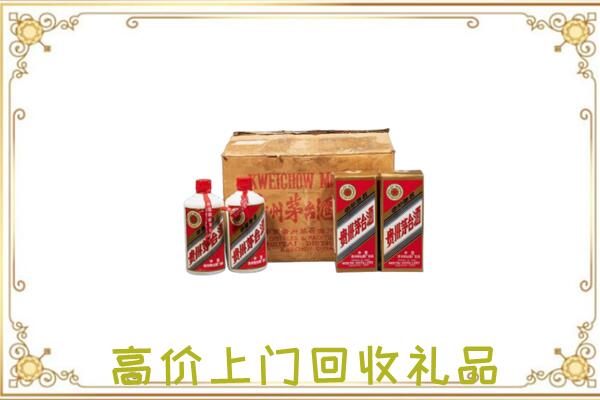 卓尼县附近回收铁盖茅台