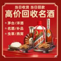 卓尼县茅台酒回收,酒瓶,烟酒,飞天茅台酒,名酒,卓尼县回收贵州茅台酒